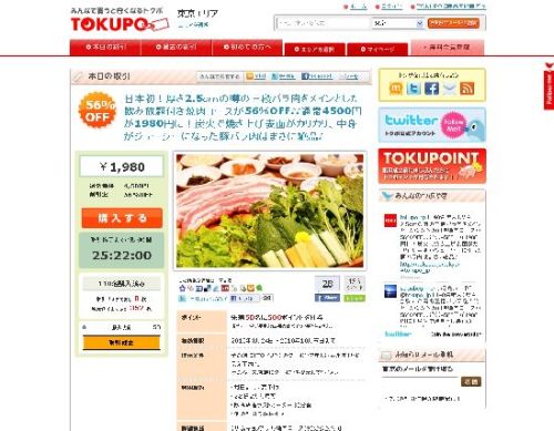 ギリギリマーケット